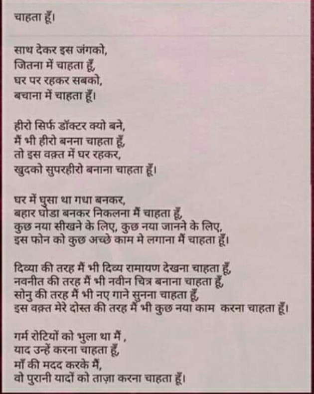 Hindi Poem by R.v.Acharya : 111449394