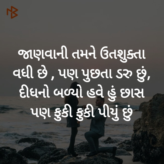 Gujarati Hiku by Hemant pandya : 111449417