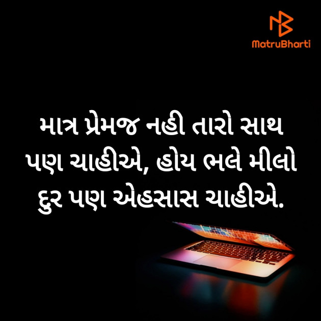 Gujarati Hiku by Hemant pandya : 111449419