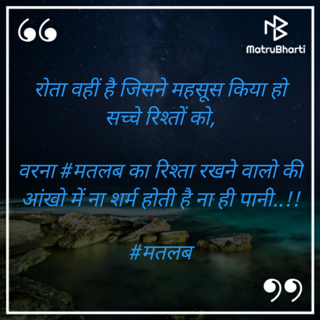 Hindi Quotes by Bhavesh Rathod : 111449431