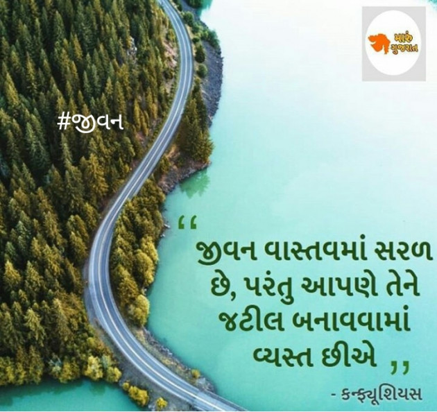 Gujarati Motivational by Kanzariya Hardik : 111449487