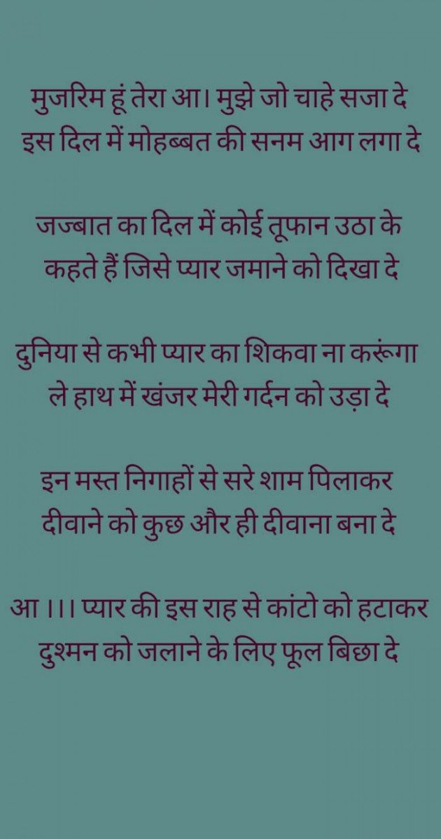 Hindi Poem by mim Patel : 111449515