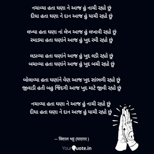 Post by Bhatt Vishal on 26-May-2020 01:07pm