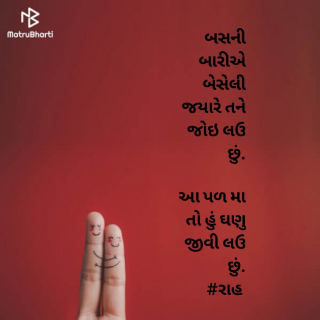 Gujarati Whatsapp-Status by Himmat_5242 : 111449557