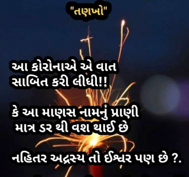 Gujarati Motivational by Radhe Ahir : 111449574