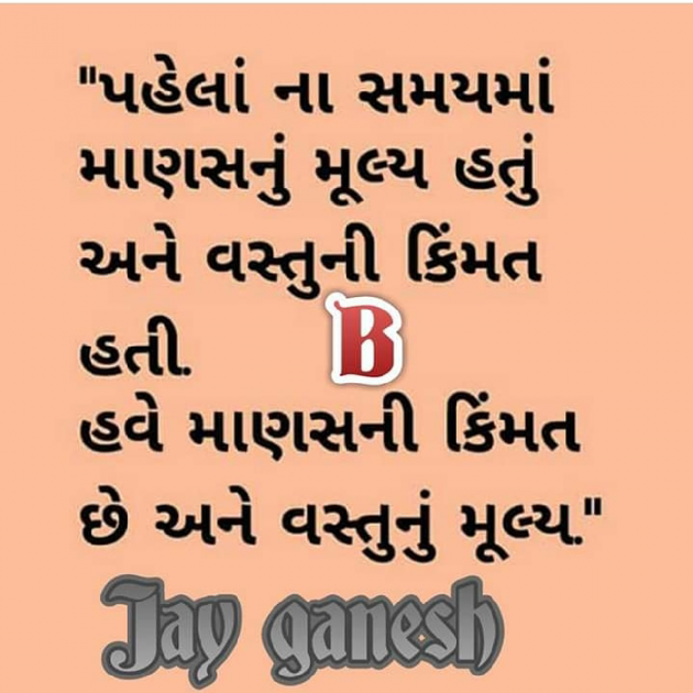 Gujarati Religious by Bhavna Bhatt : 111449630