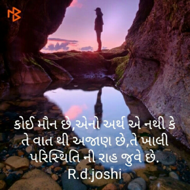 Gujarati Whatsapp-Status by Joshi Rinkal : 111449648
