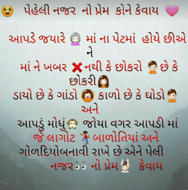 Gujarati Religious by Kalpesh Patel : 111449683