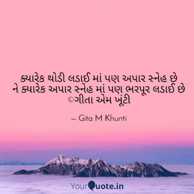 English Blog by Gita M Khunti : 111449700