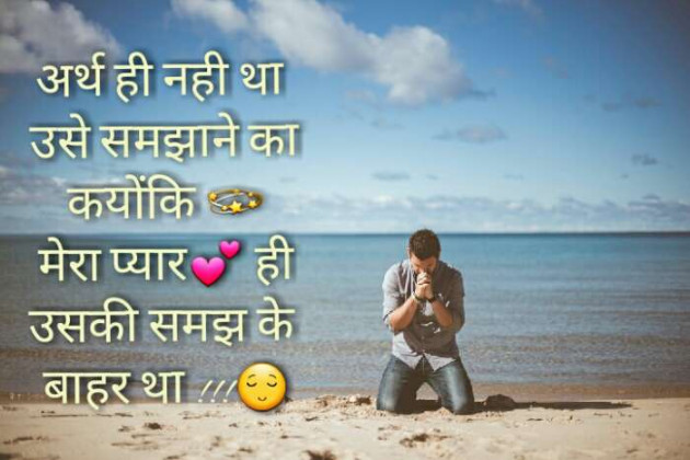 Hindi Whatsapp-Status by Dina Mewada : 111449766