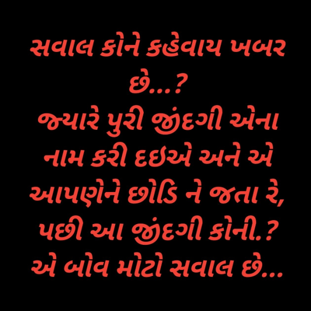 Gujarati Questions by Deeps Gadhvi : 111449773