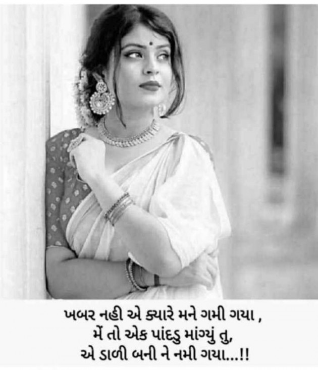 Gujarati Microfiction by Meena Parmar : 111449776