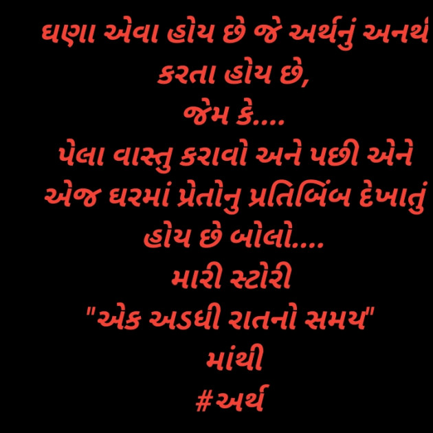Gujarati Jokes by Deeps Gadhvi : 111449796