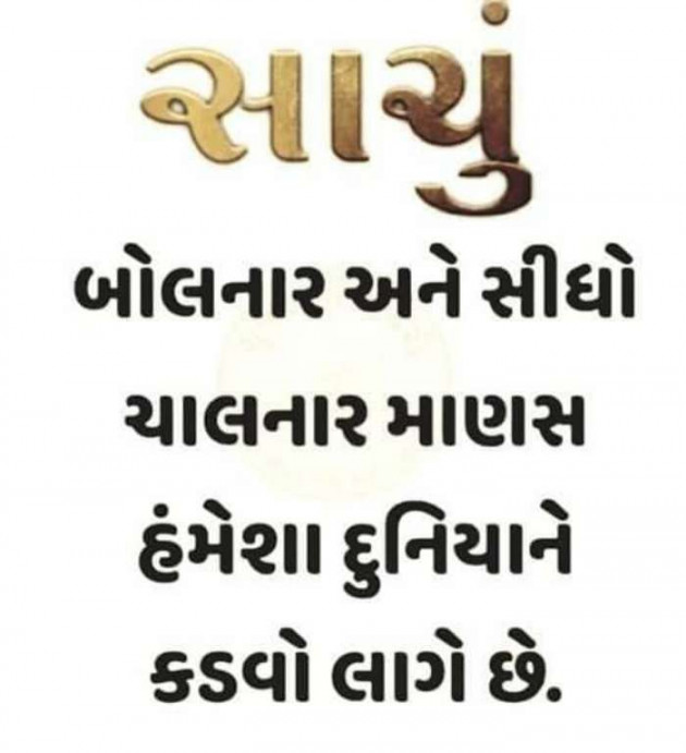 Gujarati Quotes by Harshad Patel : 111449855