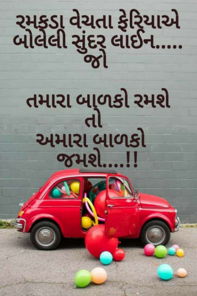 Gujarati Motivational by Harshad Patel : 111449859