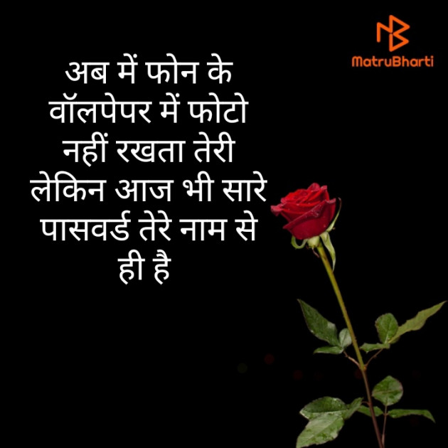 Hindi Thought by Kaushik Metiya : 111449955