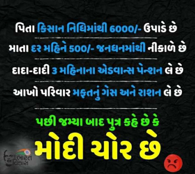 Gujarati Thought by Harshad Patel : 111449979