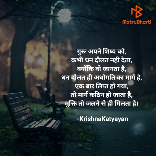 Hindi Poem by Krishna Chaturvedi : 111449995