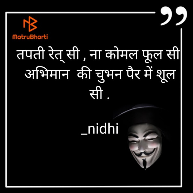 Hindi Good Night by Nidhi kothari : 111450047