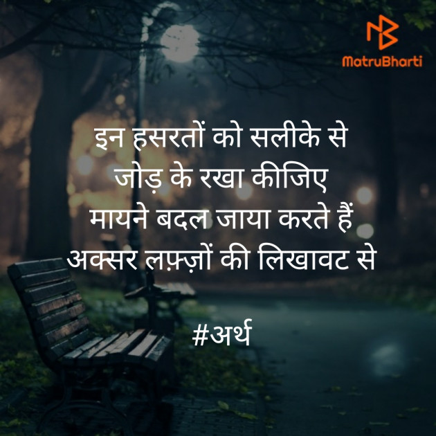 Hindi Thought by Satish Malviya : 111450064