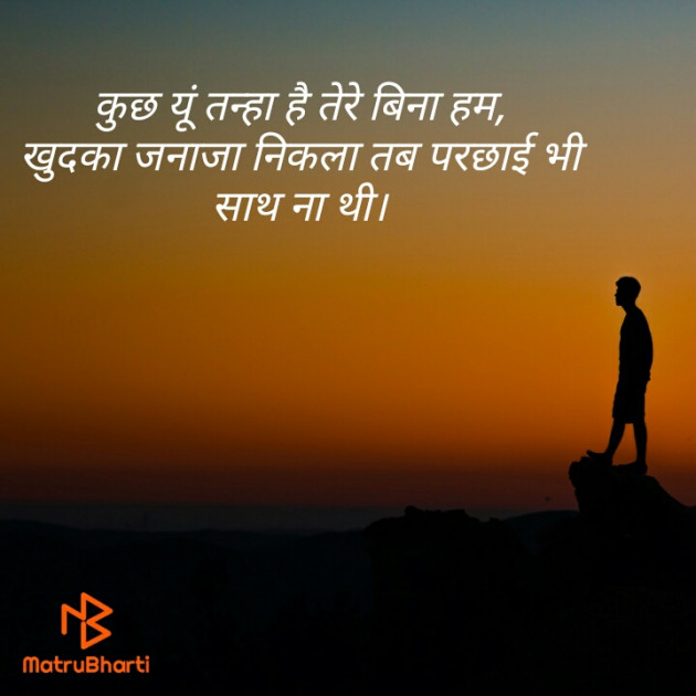 Hindi Shayri by Nimesh Pandit : 111450069