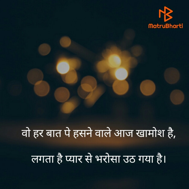 Hindi Shayri by Nimesh Pandit : 111450072