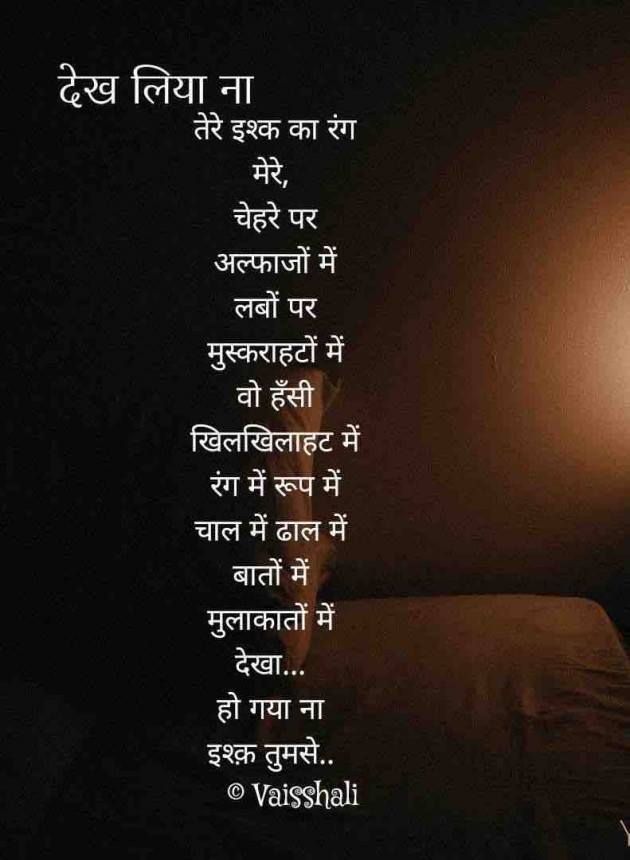 Hindi Poem by Dil ki Kalam se : 111450121