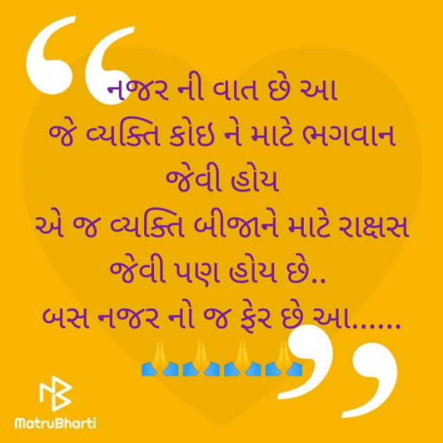 Gujarati Whatsapp-Status by Nikita : 111450128