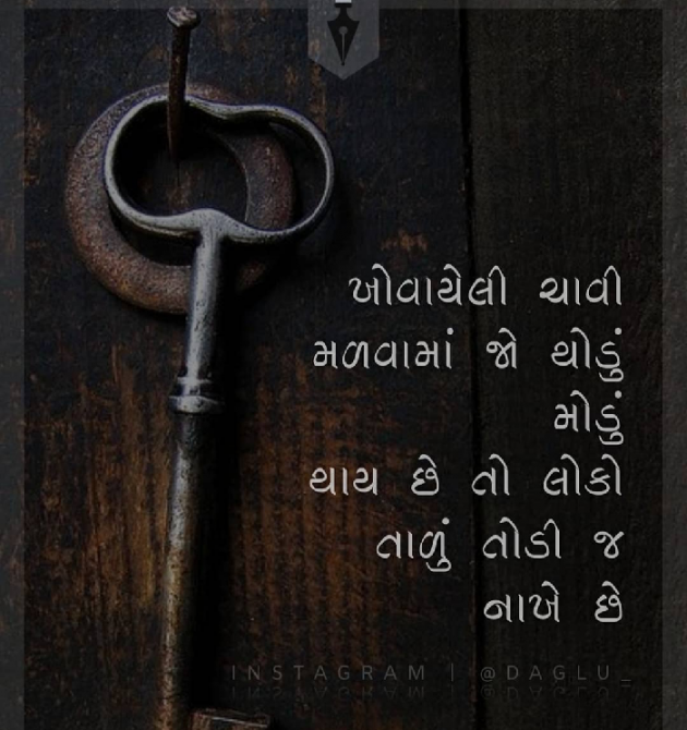 Gujarati Motivational by Mihir Purohit : 111450141