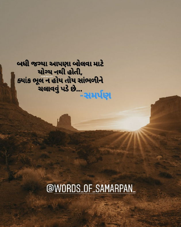Gujarati Motivational by Nikunj kukadiya samarpan : 111450170