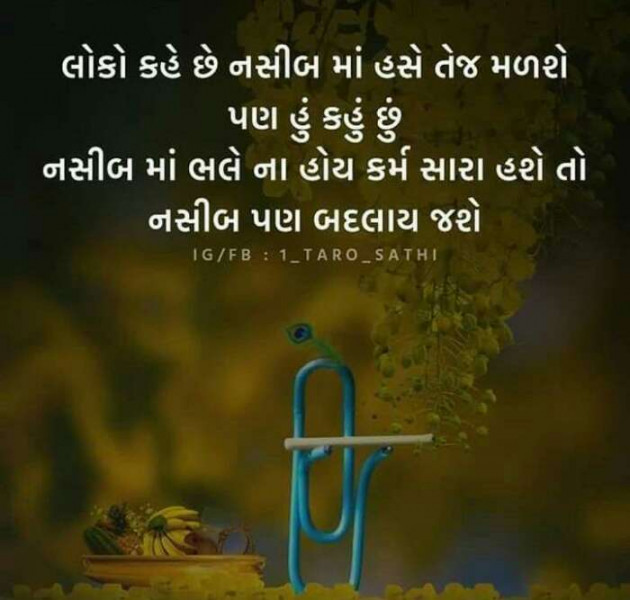 Gujarati Thought by Suresh Tanna : 111450171