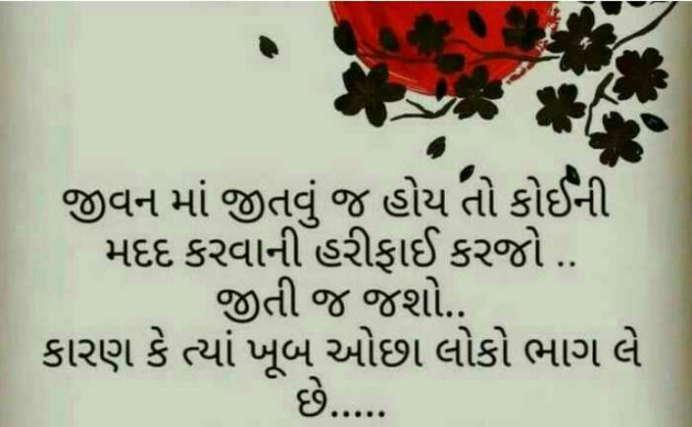 Gujarati Thought by Vasant prajapati : 111450189