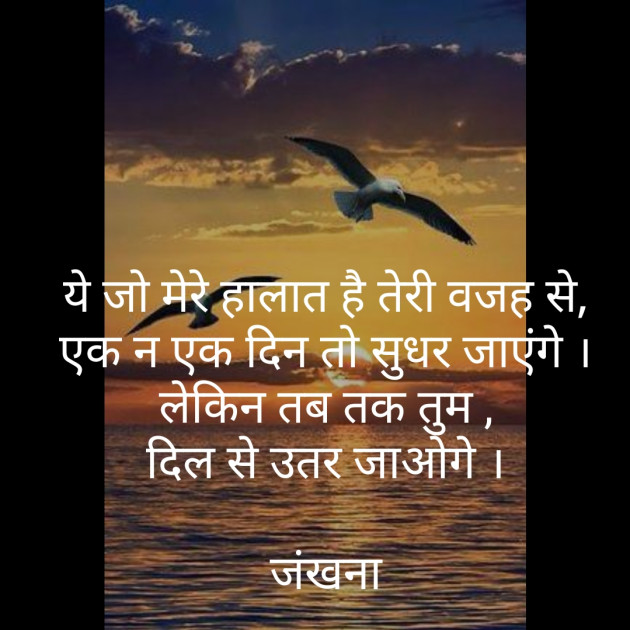 Hindi Thought by Daxa Parmar Zankhna. : 111450203