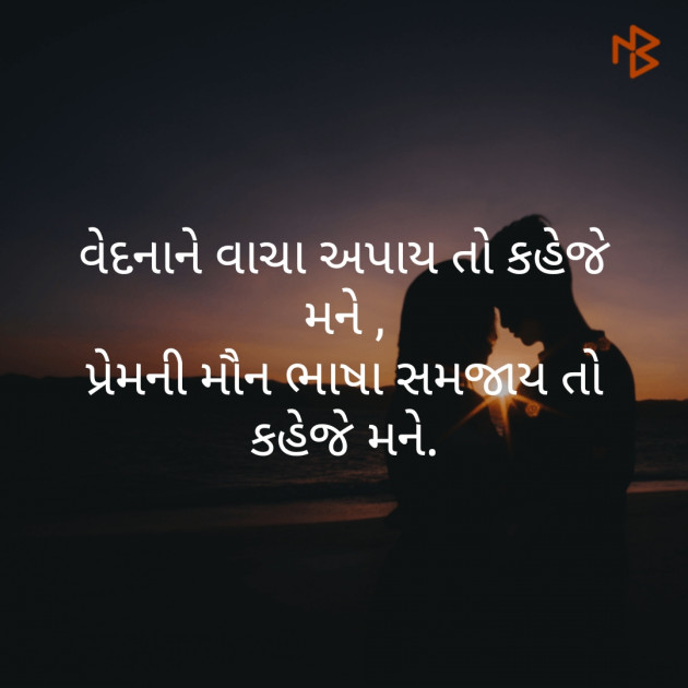 Gujarati Poem by Daxa Parmar Zankhna. : 111450209