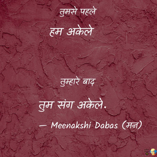 Post by Dabas Meenakshi on 27-May-2020 01:41am