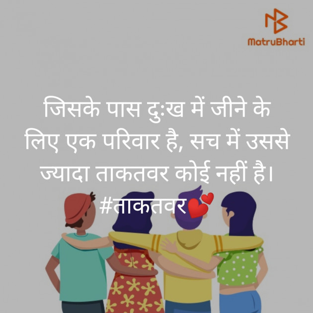 Hindi Thought by Dipak Sohanda : 111450304