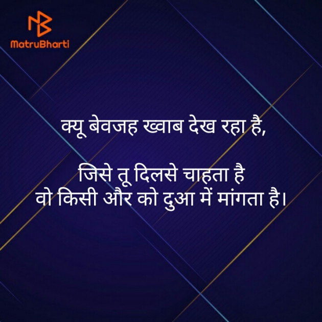 Hindi Shayri by Nimesh Pandit : 111450367