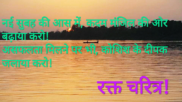 Hindi Thought by Dewashish Upadhyay : 111450378