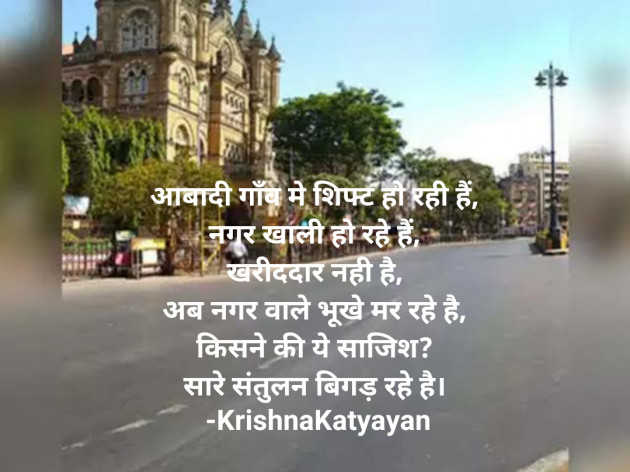 Hindi Poem by Krishna Chaturvedi : 111450463