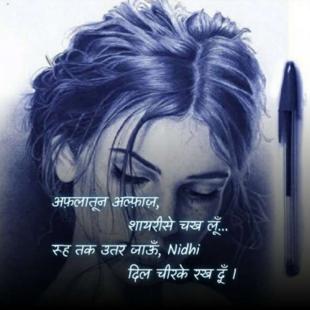 Hindi Thought by Dilipsinh Kathiya : 111450485