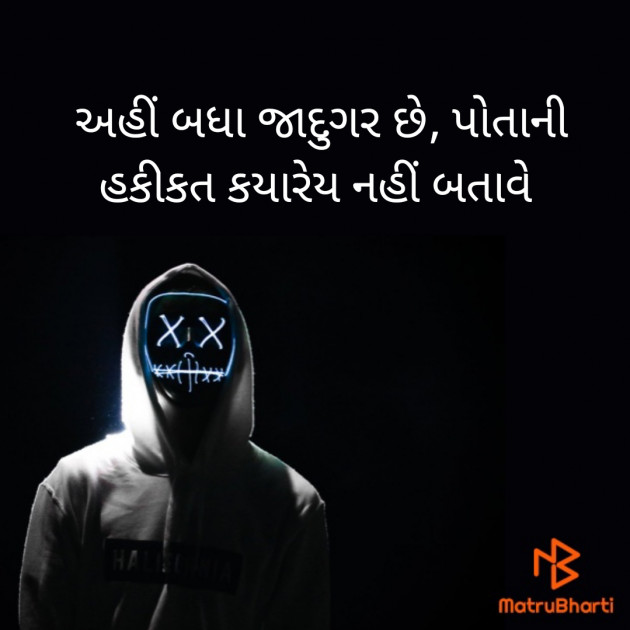 Gujarati Motivational by Jignesh Chandegara : 111450498