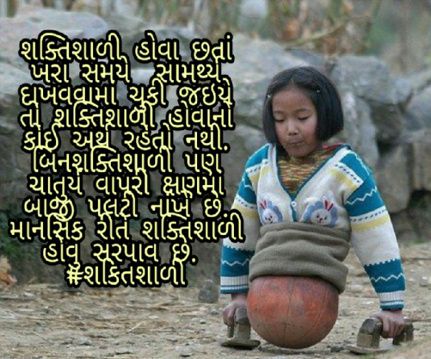 Gujarati Blog by Firdos Bamji : 111450523
