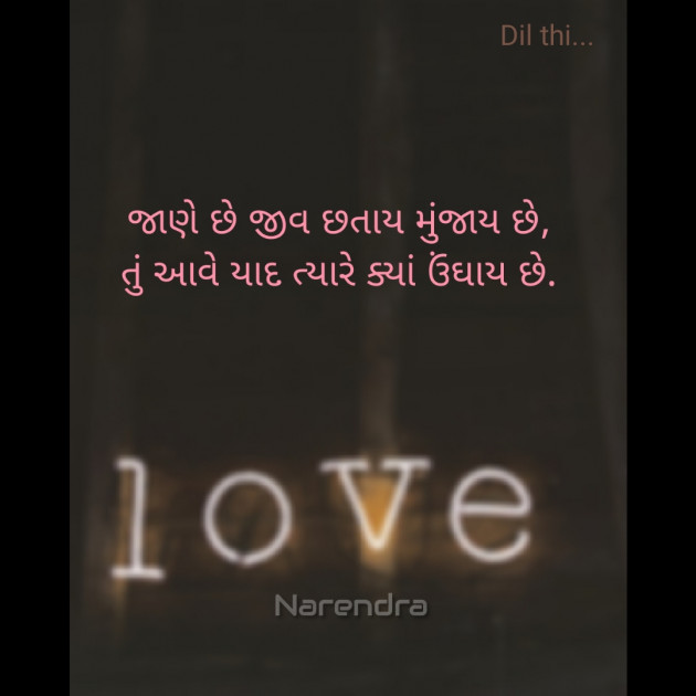 Hindi Thought by Gohil Narendrasinh : 111450524