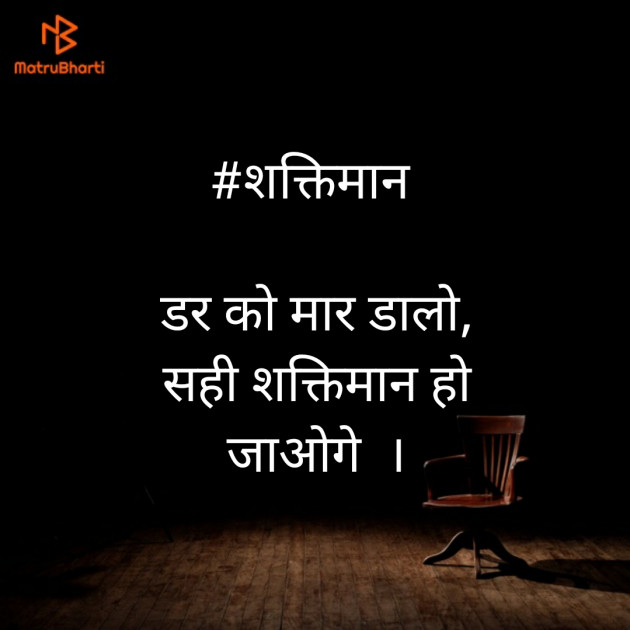 Hindi Quotes by Hiten Kotecha : 111450532