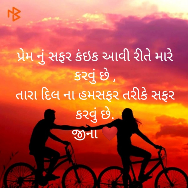 Gujarati Good Morning by Jina : 111450567