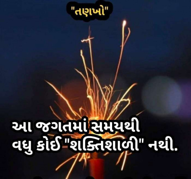 Gujarati Microfiction by Radhe Ahir : 111450587