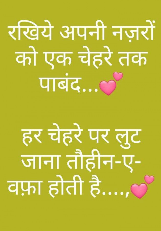 Hindi Romance by Mahesh Dhapa : 111450598