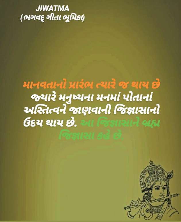 Gujarati Religious by Raj Brahmbhatt : 111450603