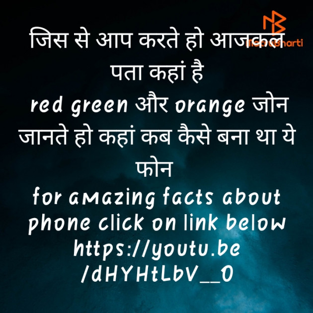 Hindi Thought by Dimpal Kumar : 111450605