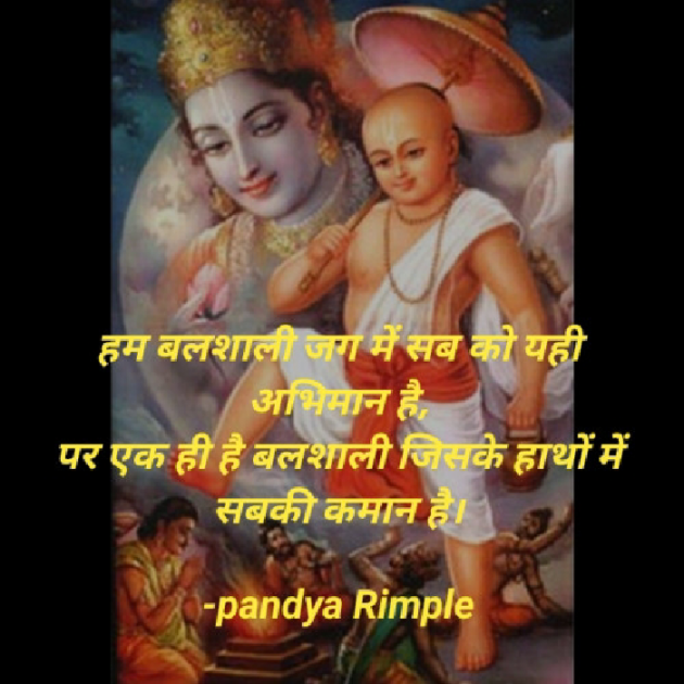 Gujarati Whatsapp-Status by Pandya Rimple : 111450606